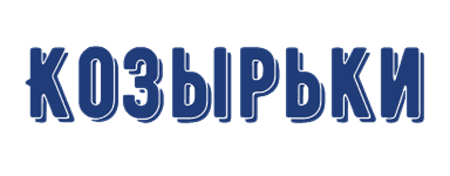 Изображение для категории Козырьки Форпост